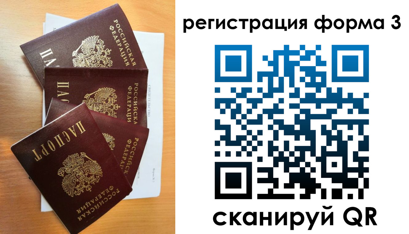 прописка в Кусе