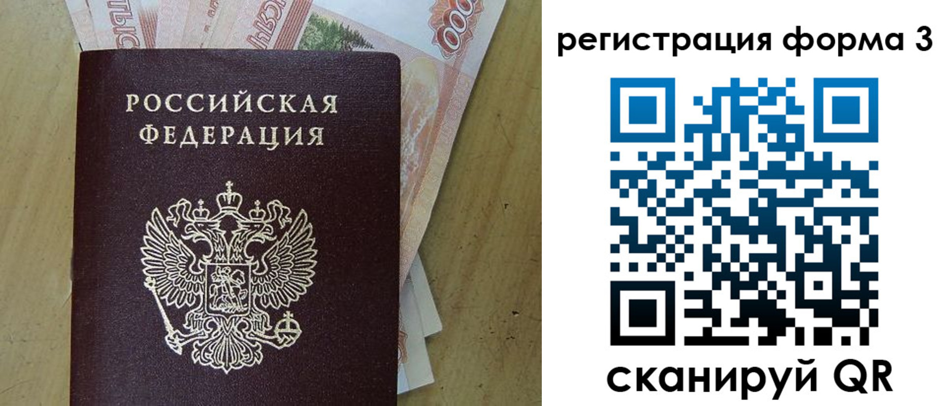 временная регистрация госуслуги в Кусе