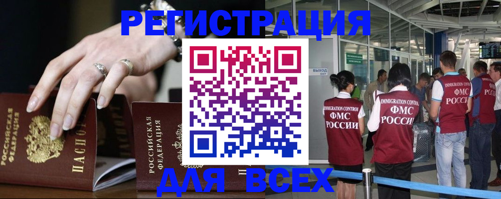 прописка в Кусе