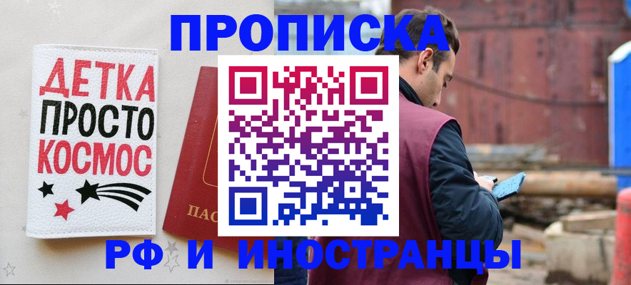 прописка иностранных граждан в Кусе