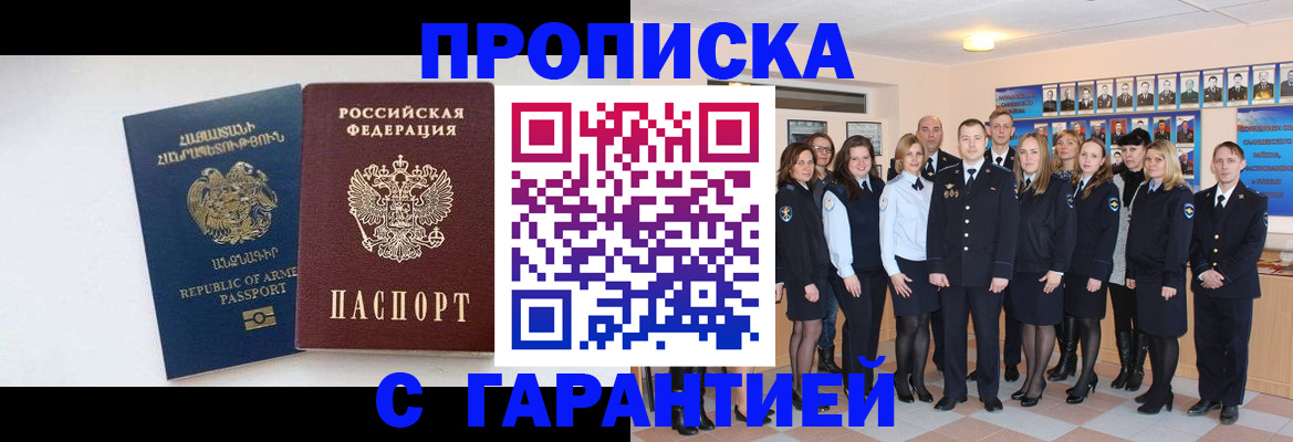 прописка поиск в Кусе